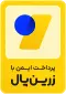 درگاه پرداخت زرین پال