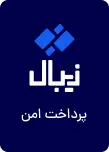 درگاه پرداخت زیبال