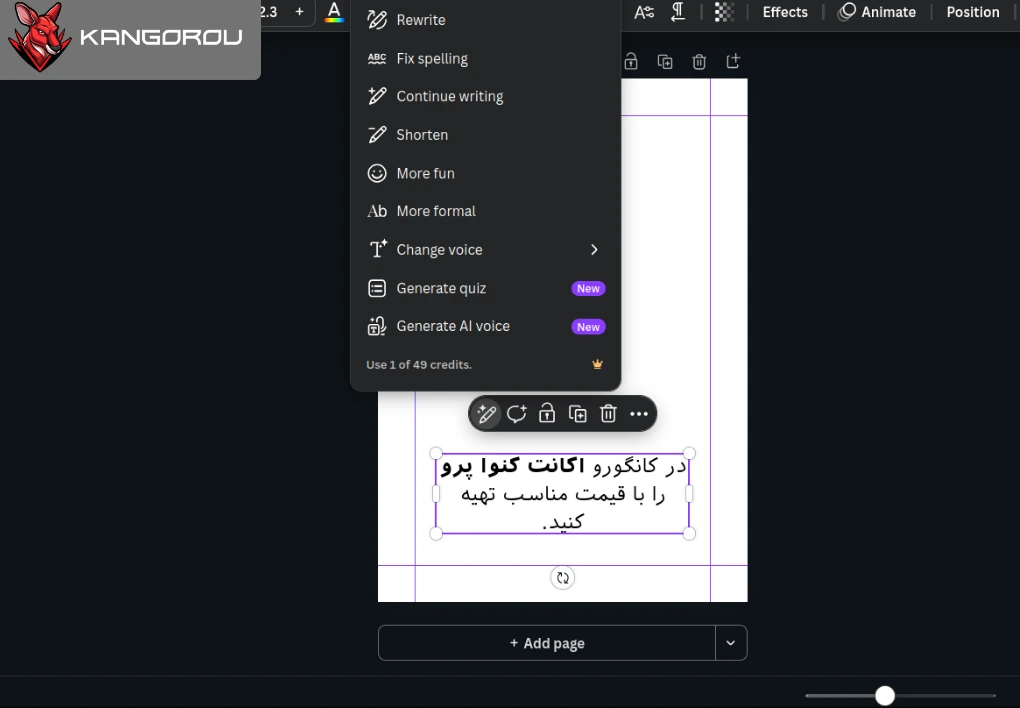 نوشتن با هوش مصنوعی کنوا