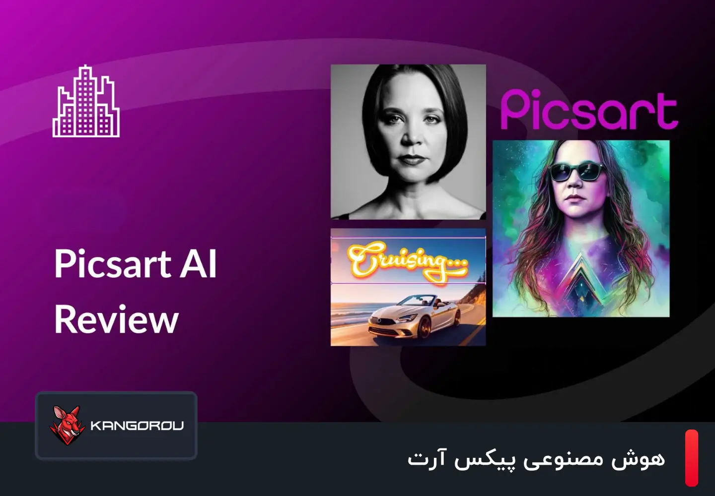 هوش مصنوعی پیکس آرت
