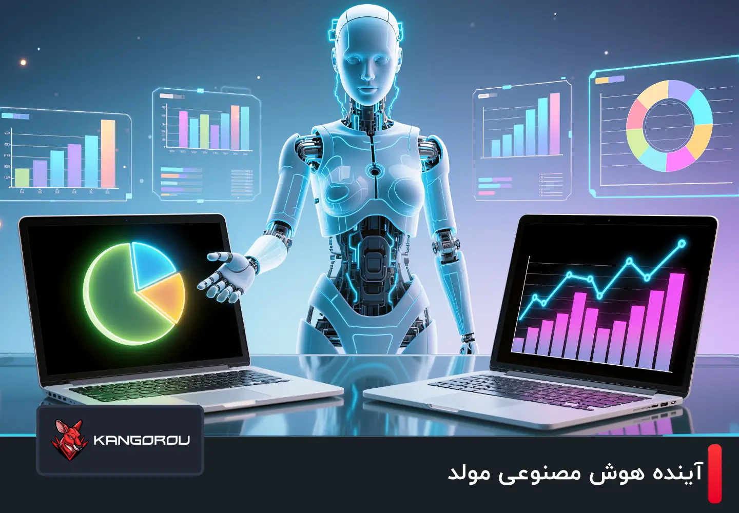 آینده هوش مصنوعی مولد