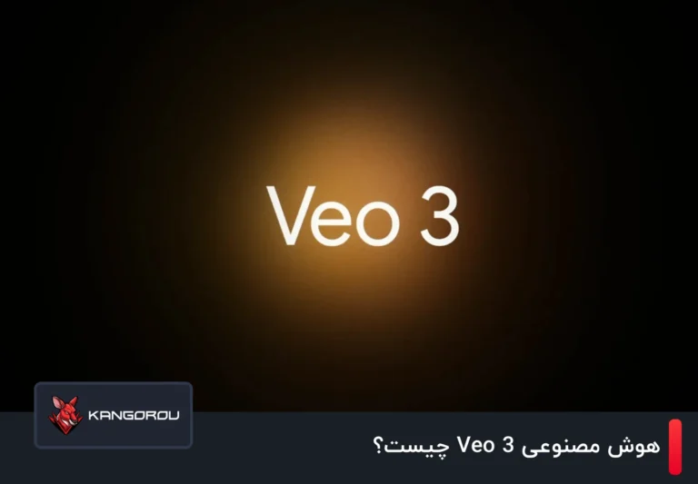 هوش مصنوعی Veo 3